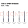 威克士电锤附件套装 WA1632电动工具附件 实拍图