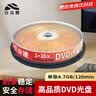 百诗嫚dvd光盘/DVD+R空白光盘家用商务办公刻录碟片10片桶装光盘 实拍图