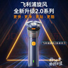 飞利浦（PHILIPS）电动剃须刀新一代旋风2系刮胡刀风驰净剃6D自贴合刀头 年会奖品年货生日礼物送男生男友老公父亲 实拍图