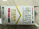 21金维他礼盒装 21金维他 多维元素片(21) 100片*3瓶 年货复合维生素B族成人赖氨酸维C维E钙铁锌AD儿童中老年 实拍图
