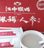 江中猴姑米稀人参米糊30天猴头菇养胃粉中老年营养品流食滋补年货礼盒900g 实拍图