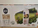 三元极致娟姗纯牛奶整箱250ml*10盒 年货礼盒【新老包装随机发货】 实拍图