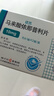 [依苏]马来酸依那普利片 10mg*16片 3盒装 实拍图