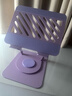 方正（Founder）笔记本电脑支架 丁香紫平板散热器360°旋转无极升降折叠适用苹果小米联想拯救者便携悬空立式增高 实拍图