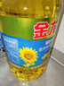 金龙鱼 食用油 葵花籽清香型调和油5L （新老包装随机发货） 实拍图