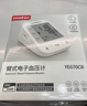 鱼跃（Yuwell）臂式电子血压计S67AR家用血压仪医用高精准血压测量仪老人年货 实拍图