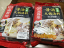 海底捞火锅底料 鲜香清汤火锅底料110g*3袋  3~5人份骨汤鲜香 一料多用 实拍图