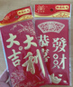 新年快乐红包乔迁财福喜字满月结婚红包袋压岁结婚饰品硬纸发饰 随机混发【大号18个装】 实拍图