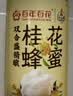 双合盛桂花蜂蜜精酿啤酒百花蜂蜜联名款百年老字号500ml*12听 中秋送礼 实拍图