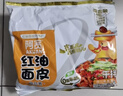 阿宽红油面皮方便速食泡面综合干拌面455g*1提装 零食免煮非油炸凑单 实拍图