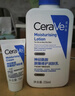 适乐肤（CeraVe）C乳473ml（男士女士生日礼物保湿补水乳液身体乳面霜随机发货） 实拍图