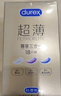 杜蕾斯（durex） 避孕套安全套超薄尊享三合一14只男女用成人计生情趣用品年货 实拍图