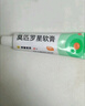 【原研】百多邦 莫匹罗星软膏2%*15g  脓疱病疖肿毛囊炎湿疹 中美史克 实拍图
