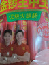 金锣火腿肠 金锣王中王 火腿肠40g*10支出游露营烧烤肠 实拍图