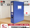 晨光（M&G）文具10只A4/75mm蓝色粘扣档案盒 办公塑料文件盒 财务凭证收纳资料盒 ADM929AB 实拍图