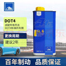 ATEDOT4刹车油 进口全合成制动液 SL6(干沸点265℃/湿沸点175℃) 1L 实拍图