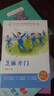 中小学生阅读指导书系 芝麻开门 小学5-6年级 （童话名家经典） 新旧封面随机发货 实拍图