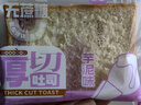 【全网热卖30W】厚切吐司面包牛乳切片整箱批发手撕早餐面包代餐 香芋味 48袋-98%的人选择 实拍图