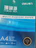 得力（deli）珊瑚海A4打印纸 70g500张*4包一箱 双面打印复印纸 整箱2000张ZF371【销冠系列】 实拍图