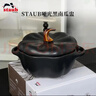 珐宝（staub）陶瓷创意双耳带盖补品汤盅炖罐汤煲蒸蛋盅甜品汤碗小烤盘烘焙模具 南瓜盅0.7L-哑光黑 实拍图