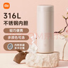米家 保温杯 316不锈钢水杯 男女士杯子 大容量茶杯便携 350ml粉色 实拍图