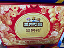 三只松鼠坚果礼盒1621g 零食大礼包干果炒货新年货春节送礼品企业团购 实拍图