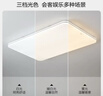 欧普照明（OPPLE）护眼吸顶灯客厅大灯可调色高显指LED照明简约灯具灯饰套餐5包安装 实拍图