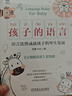 父母的语言 3000万词汇塑造学习型大脑 亲子沟通家庭正面管教育儿书籍 父母阅读养育男孩女孩教育孩子的书培养儿童   实拍图