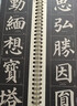 华夏万卷碑帖近距离临摹字卡成人初学者楷书毛笔硬笔高清放大字帖 入门放大版欧阳询九成宫醴泉铭全2册图书 实拍图