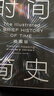 【全网首发】时间简史插图版（2025新版） 霍金唯一正版授权 补全未公开内容+导读+宇宙年表 湖南科学技术出版社上海书展销冠 物理学宇宙学 实拍图