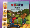 波西和皮普绘本经典套装（套装共7册）0-4岁低幼启蒙情绪管理绘本，在熟悉的生活场景中培养宝宝好性格省钱卡寒假作业 一升二寒假衔接 小升初寒假衔接 儿童年货节送礼 实拍图