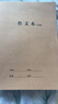 凑单神器作文本牛皮纸16k300格初中小学生3-6年级b5笔记本子缝线本软抄本作业本记事本省钱卡黑色星期五寒假作业 一升二 假期衔接 寒假衔接 实拍图