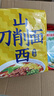 今麦郎方便面泡面麻辣牛肉香锅面 +山西刀削面卤香炖肉味混合口味 实拍图