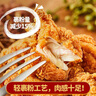 圣农 脆皮炸鸡大鸡腿嘟嘟翅炸翅空气炸锅食材半成品【部分品99选7件】 脆皮炸鸡原味250g*1包 实拍图