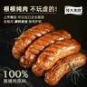 龙大美食黑猪鲜肉肠净重1320g（22根）原味*1黑胡椒*1纯肉烤肠源头直发 实拍图