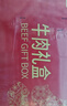鲜京采 【京东超市 年货礼盒】进口原切牛肉礼盒10斤  过年春节年货 实拍图