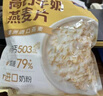 西麦高钙牛奶燕麦片420g营养早餐冲饮代餐独立小包 实拍图