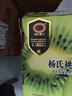 京鲜生陕西【即食】绿心猕猴桃/奇异果 15-18粒 单果90g起 生鲜水果礼盒 实拍图