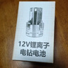 德力普12v手电钻锂电池充电器 电动螺丝刀手钻电起子充电式电钻配件 实拍图