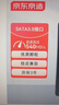 京东京造 3系列 256GB SATA3.0接口 SSD固态硬盘 台式机笔记本电脑装机升级扩容 实拍图