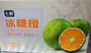 【整箱】湖南麻阳冰糖橙2.5kg 单果60mm 实拍图