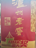 泸州老窖 六年窖头曲 浓香型白酒 52度500ml*6瓶 整箱装(赠送3个礼品袋) 实拍图