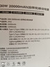 京选京东自有品牌【3C认证可上飞机】充电宝20000毫安30W双向快充电源白色适用苹果华为小米兼容30W 实拍图