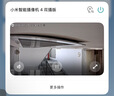 小米智能摄像机 4 双摄版 双500万摄像头3K超清画质家用米家监控红外夜视摄像机室内双摄家庭 实拍图