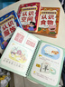 奕思瑞识字早教安静书粘贴撕撕书婴儿2至6岁幼儿园认字看图学前识字卡片 实拍图