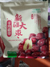 十月稻田 去皮去核灰枣 500g 新疆红枣 软糯香甜 单颗独立包装 零食 辅食 实拍图