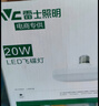 雷士（NVC）led大功率灯泡飞碟节能E27螺口球泡灯家用单灯光大瓦数20W正白光 实拍图