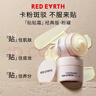 红地球（red earth）贴贴霜隔离妆前乳15g遮盖隐形毛孔卡粉磨皮打底面霜礼物 实拍图