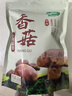 十月稻田 香菇 200g 干香菇 厚蘑菇冬菇 山珍菌菇干货 煲汤火锅炒菜食材 实拍图