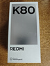 小米REDMI K80 国家补贴 第三代骁龙8 6550mAh大电池 玄夜黑 12+256 红米5G手机 实拍图